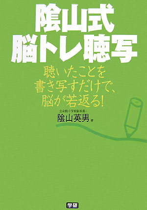 ◆◆◆おおむね良好な状態です。中古商品のため使用感等ある場合がございますが、品質には十分注意して発送いたします。 【毎日発送】 商品状態 著者名 著:陰山英男 出版社名 学研マーケティング 発売日 2007年12月 ISBN 9784054036390