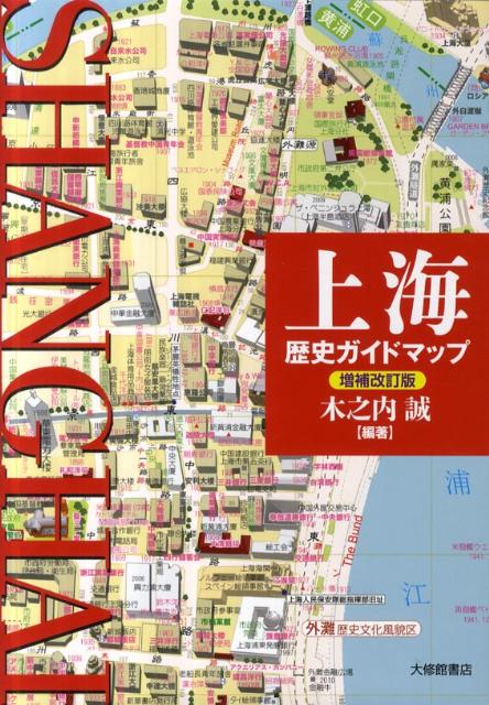 ◆◆◆おおむね良好な状態です。中古商品のため使用感等ある場合がございますが、品質には十分注意して発送いたします。 【毎日発送】 商品状態 著者名 木之内誠 出版社名 大修館書店 発売日 2011年12月 ISBN 9784469232660