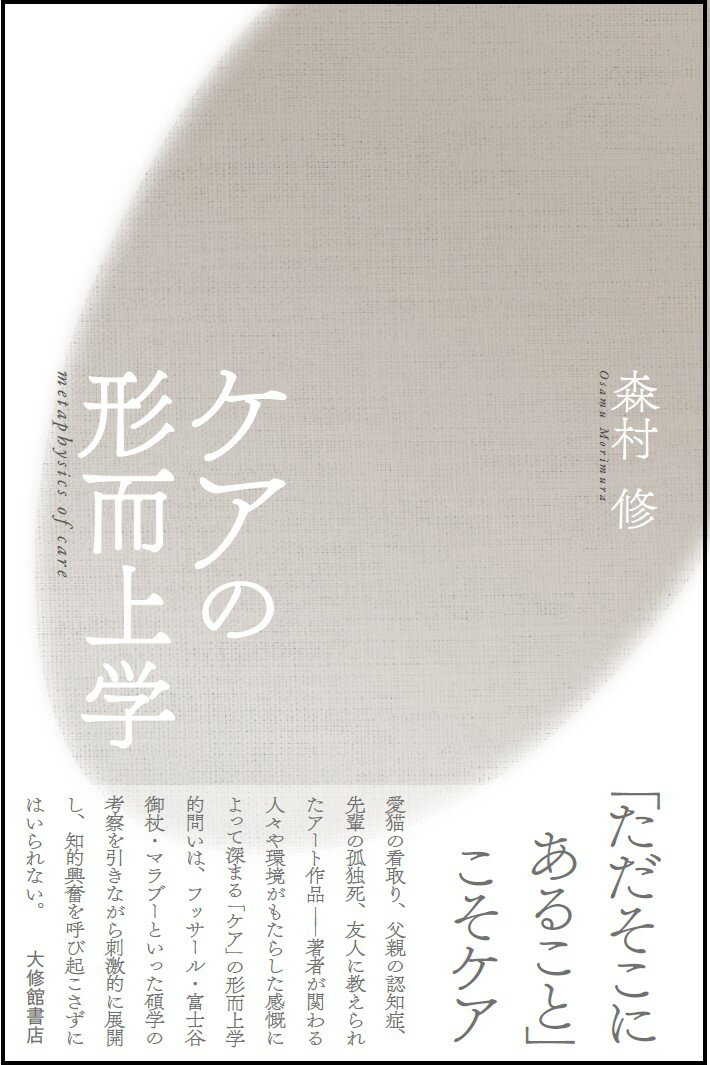 ◆◆◆全体的に使用感があります。角折れがあります。中古ですので多少の使用感がありますが、品質には十分に注意して販売しております。迅速・丁寧な発送を心がけております。【毎日発送】 商品状態 著者名 森村修 出版社名 大修館書店 発売日 2020年07月01日 ISBN 9784469268959
