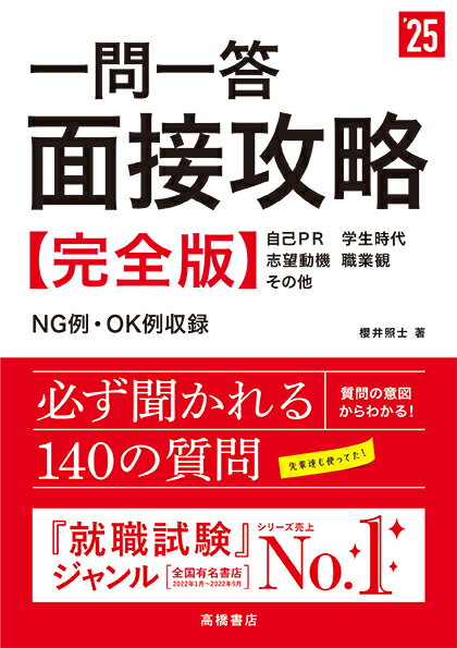 【中古】 消防官になるには / 益田 美樹 / ぺりかん社 [単行本（ソフトカバー）]【宅配便出荷】