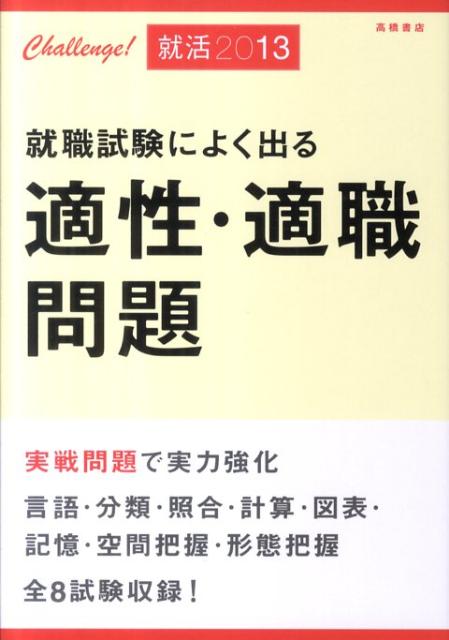 ����š۽�����ˤ褯�Ф�Ŭ����Ŭ������ ��2013��/�ⶶ��Ź/�����к�������ñ���ܡ�