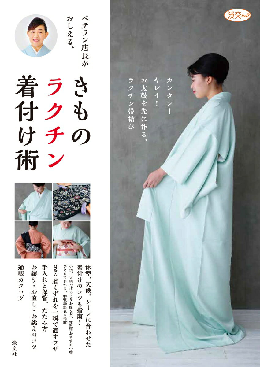 ◆◆◆おおむね良好な状態です。中古商品のため使用感等ある場合がございますが、品質には十分注意して発送いたします。 【毎日発送】 商品状態 著者名 淡交社編集局 出版社名 淡交社 発売日 2020年03月26日 ISBN 9784473021496