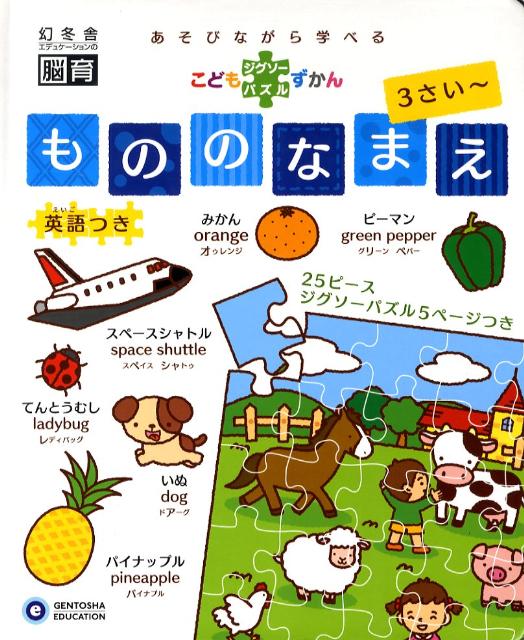 【中古】もののなまえ/幻冬舎（大型本）
