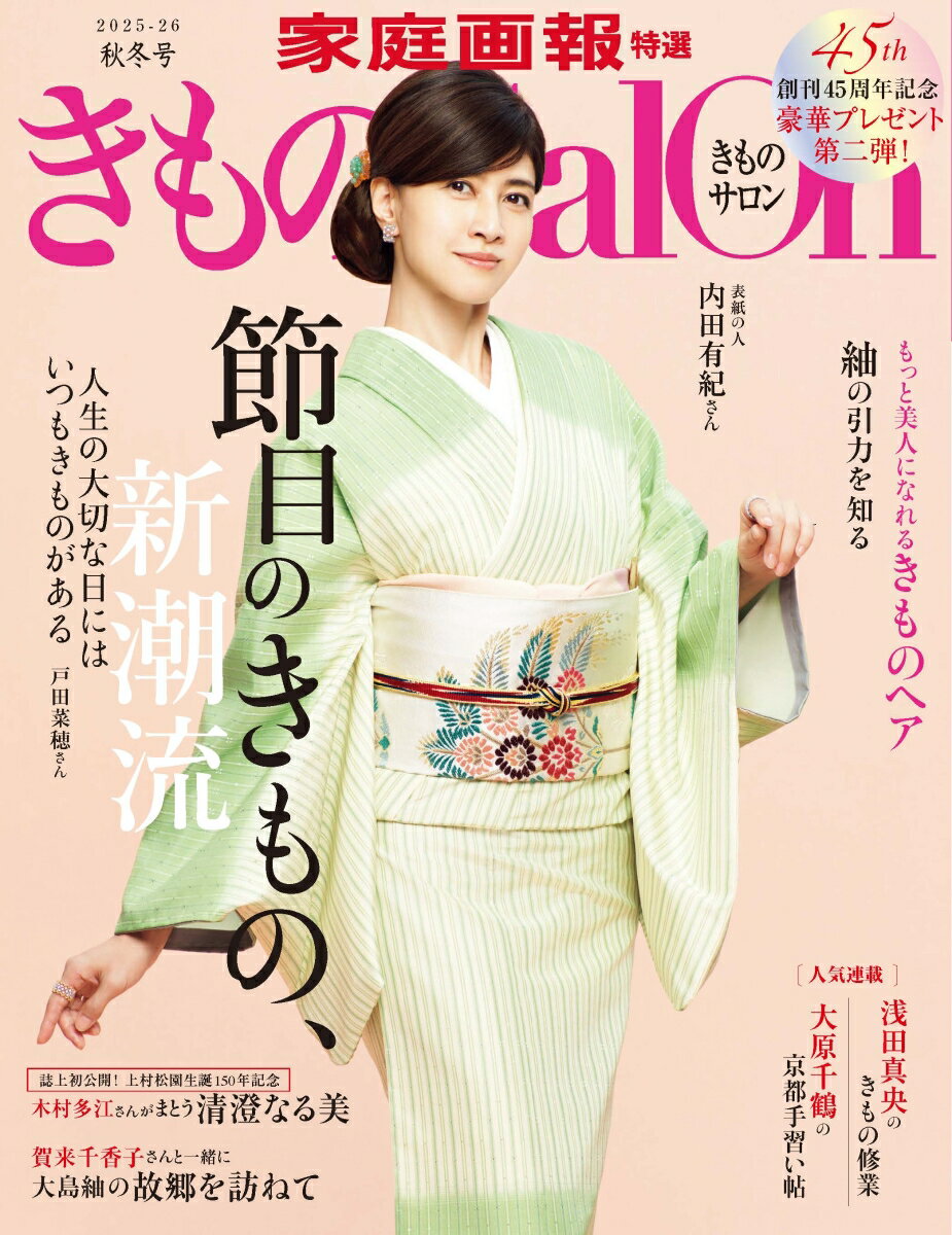 ◆◆◆おおむね良好な状態です。中古商品のため使用感等ある場合がございますが、品質には十分注意して発送いたします。 【毎日発送】 商品状態 著者名 編集:きものSalon編集部 出版社名 世界文化社 発売日 2025年09月01日 ISBN 9784418251377