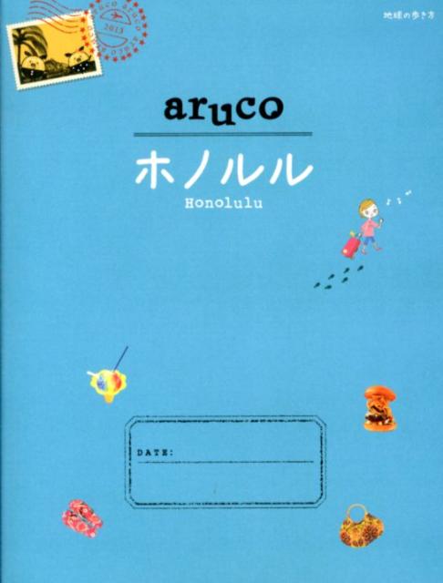 【中古】ホノルル 改訂第2版/ダイヤモンド・ビッグ社/ダイヤモンド・ビッグ社（単行本（ソフトカバー））
