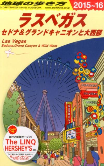 【中古】地球の歩き方 B　09（2015〜2016年/ダイヤモンド・ビッグ社/ダイヤモンド・ビッグ社（単行本（ソフトカバー））
