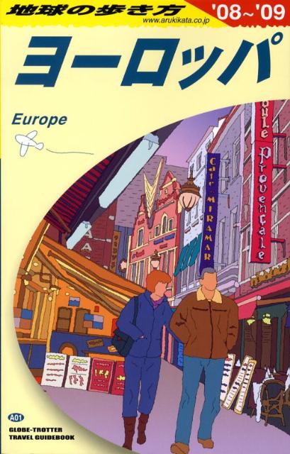 【中古】地球の歩き方 A　01（2008〜2
