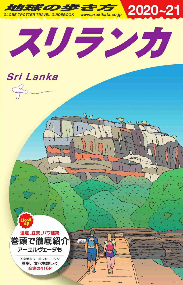 【中古】全国ステキな古都さんぽ 郷土ごはん＆ご当地みやげ/メディアファクトリ-/伊藤美樹（単行本）