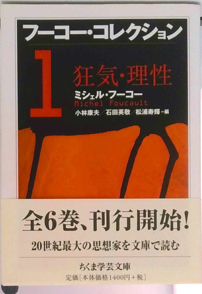 楽天市場】フーコー・ガイドブック フーコー・コレクションの通販