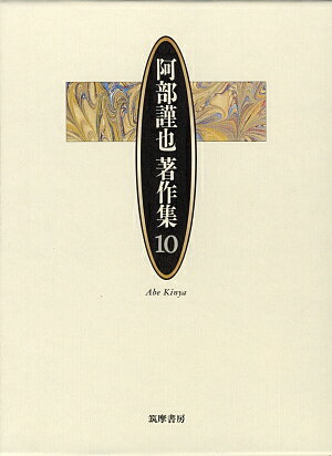 ◆◆◆箱に汚れがあります。中古ですので多少の使用感がありますが、品質には十分に注意して販売しております。迅速・丁寧な発送を心がけております。【毎日発送】 商品状態 著者名 阿部謹也 出版社名 筑摩書房 発売日 2000年09月05日 ISBN 9784480751607