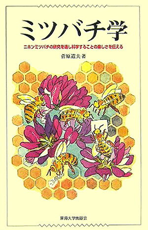◆◆◆おおむね良好な状態です。中古商品のため使用感等ある場合がございますが、品質には十分注意して発送いたします。 【毎日発送】 商品状態 著者名 菅原道夫 出版社名 東海大学出版部 発売日 2005年11月 ISBN 9784486016991