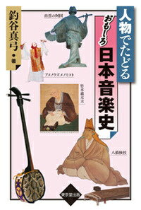 ◆◆◆非常にきれいな状態です。中古商品のため使用感等ある場合がございますが、品質には十分注意して発送いたします。 【毎日発送】 商品状態 著者名 釣谷真弓 出版社名 東京堂出版 発売日 2013年03月 ISBN 9784490208238