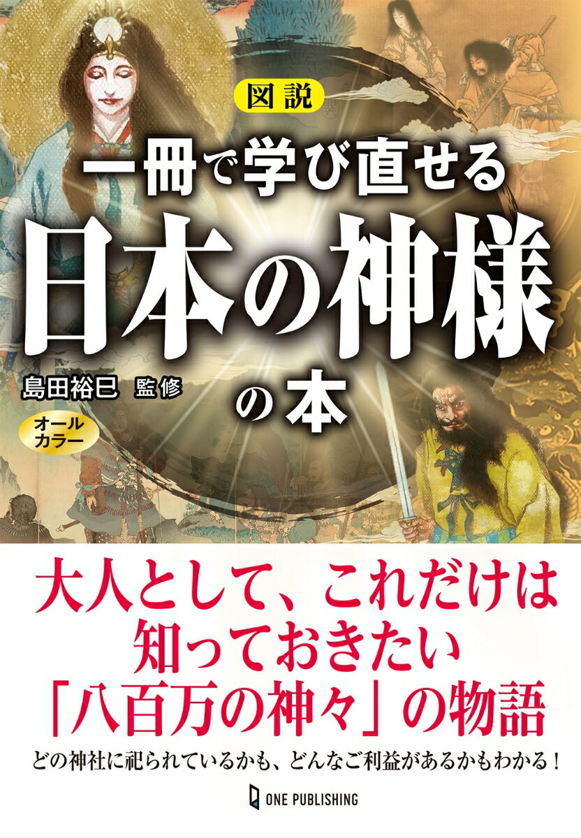 【3980円以上送料無料】全国おやじバンドガイド　東京版／全国おやじバンド研究会／編