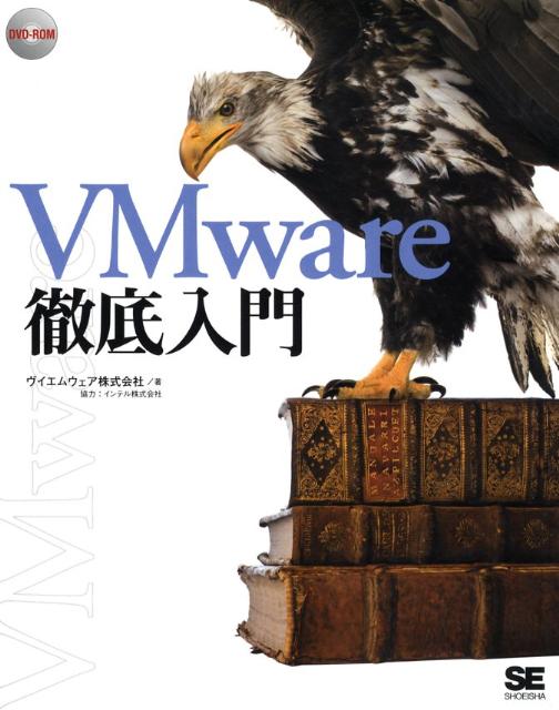VALUE BOOKS㤨֡šVMwareŰ/Ʊ˼/०ҡ緿ܡˡפβǤʤ260ߤˤʤޤ