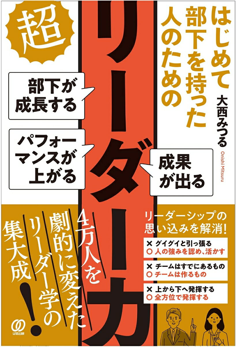 ◆◆◆全体的に汚れ、傷みがあります。カバーに破れがあります。中古ですので多少の使用感がありますが、品質には十分に注意して販売しております。迅速・丁寧な発送を心がけております。【毎日発送】 商品状態 著者名 大西みつる 出版社名 ぱる出版 発売日 2022年06月02日 ISBN 9784827213386