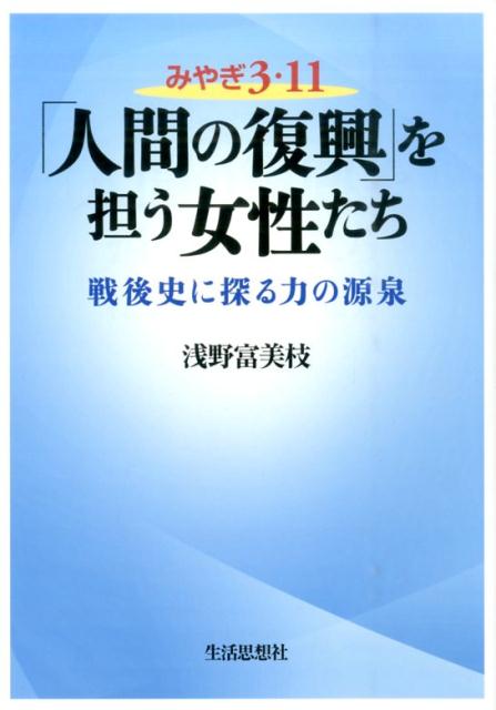 ◆◆◆書き込みがあります。中古ですので多少の使用感がありますが、品質には十分に注意して販売しております。迅速・丁寧な発送を心がけております。【毎日発送】 商品状態 著者名 浅野富美枝 出版社名 生活思想社 発売日 2016年03月 ISBN 9784916112279
