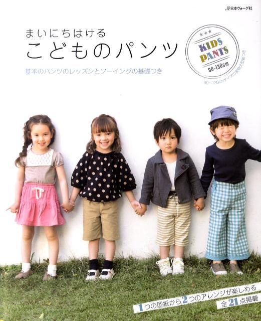 ◆◆◆おおむね良好な状態です。中古商品のため使用感等ある場合がございますが、品質には十分注意して発送いたします。 【毎日発送】 商品状態 著者名 出版社名 日本ヴォ−グ社 発売日 2011年07月 ISBN 9784529049795
