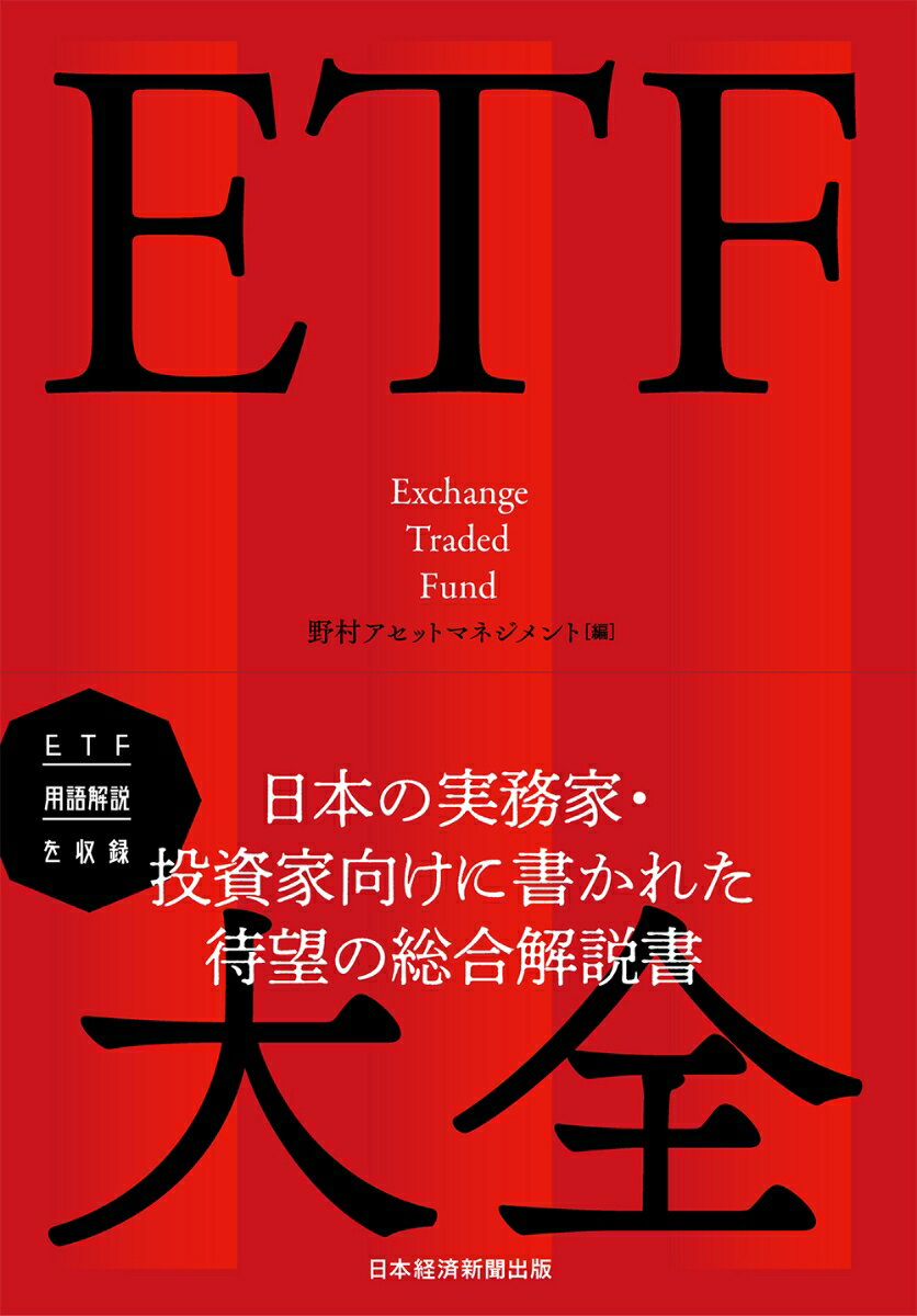[Used] The Complete Guide to ETFs / Nikkei BPM (Nikkei Business Publications) / Nomura Asset Management (Paperback)