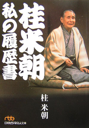 楽天市場】桂むつみの通販