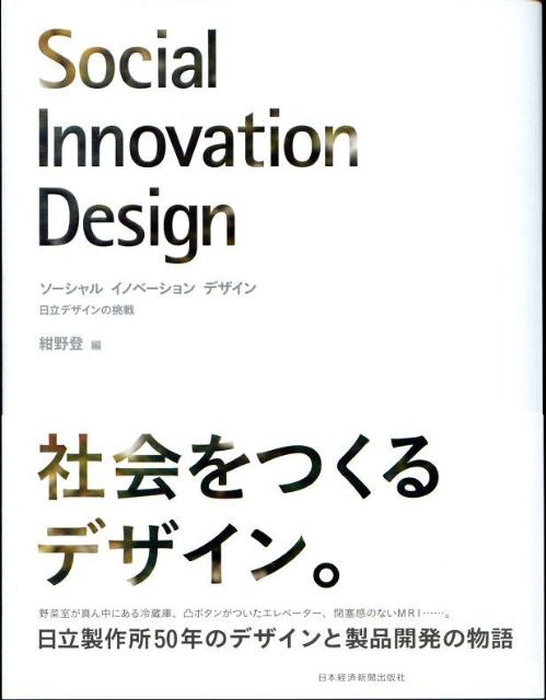 ◆◆◆全体的に傷み、汚れがあります。中古ですので多少の使用感がありますが、品質には十分に注意して販売しております。迅速・丁寧な発送を心がけております。【毎日発送】 商品状態 著者名 紺野登 出版社名 日経BPM（日本経済新聞出版本部） 発売...