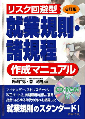 楽天市場】経理規程作成マニュアルの通販