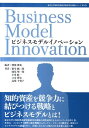 【中古】ビジネスモデルイノベ-ション/白桃書房/渡部俊也(単行本)