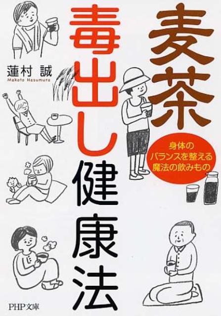 【中古】麦茶毒出し健