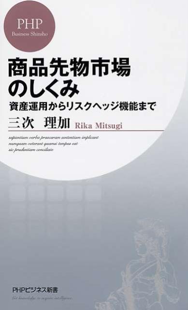 楽天市場】商品相場の技術 相場師の技法と練習法の通販