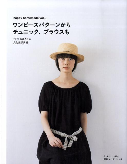 【中古】ワンピ-スパタ-ンからチュニック、ブラウスも/文化出版局/笹原のりこ（大型本）