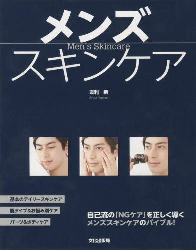 ◆◆◆非常にきれいな状態です。中古商品のため使用感等ある場合がございますが、品質には十分注意して発送いたします。 【毎日発送】 商品状態 著者名 友利新 出版社名 文化出版局 発売日 2013年04月 ISBN 9784579211784