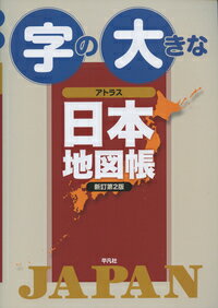 ◆◆◆非常にきれいな状態です。中古商品のため使用感等ある場合がございますが、品質には十分注意して発送いたします。 【毎日発送】 商品状態 著者名 平凡社 出版社名 平凡社 発売日 2019年03月06日 ISBN 9784582418118