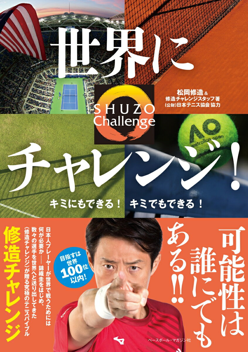 楽天市場】松岡修造 グッズの通販