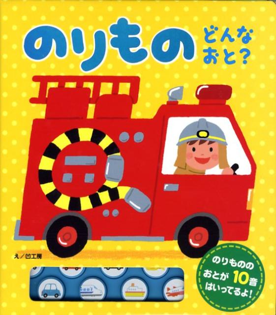 ◆◆◆全体的に使用感、傷みがあります。中古ですので多少の使用感がありますが、品質には十分に注意して販売しております。迅速・丁寧な発送を心がけております。【毎日発送】 商品状態 著者名 凹工房 出版社名 ポプラ社 発売日 2008年07月10日 ISBN 9784591104033