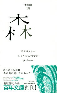 楽天市場】百年文庫 ポプラ社の通販