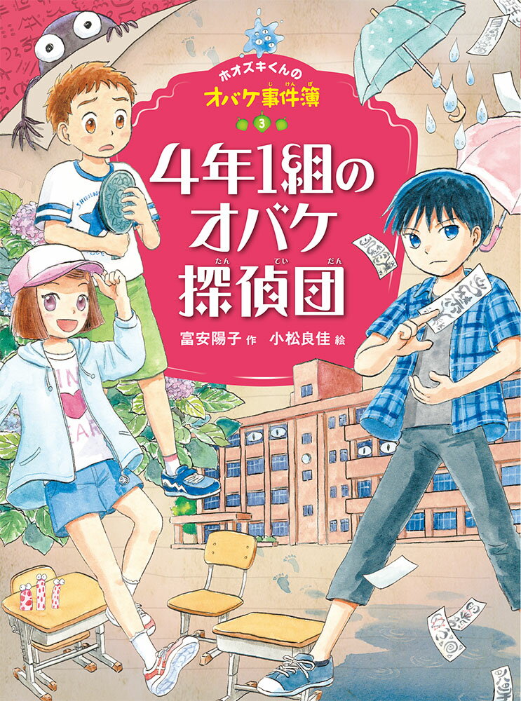 ◆◆◆おおむね良好な状態です。中古商品のため使用感等ある場合がございますが、品質には十分注意して発送いたします。 【毎日発送】 商品状態 著者名 富安陽子、小松良佳 出版社名 ポプラ社 発売日 2020年09月 ISBN 9784591167731