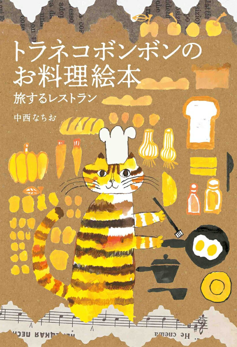 楽天市場】中西なちおの通販