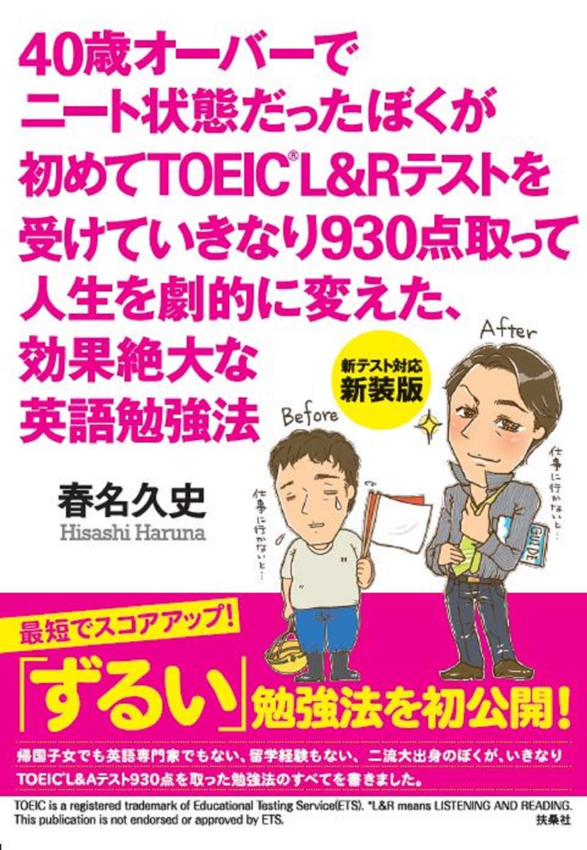 ◆◆◆おおむね良好な状態です。中古商品のため使用感等ある場合がございますが、品質には十分注意して発送いたします。 【毎日発送】 商品状態 著者名 春名久史 出版社名 扶桑社 発売日 2018年04月10日 ISBN 9784594079444