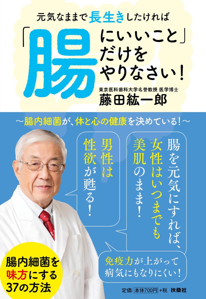 【中古】元気なままで長生きしたけ