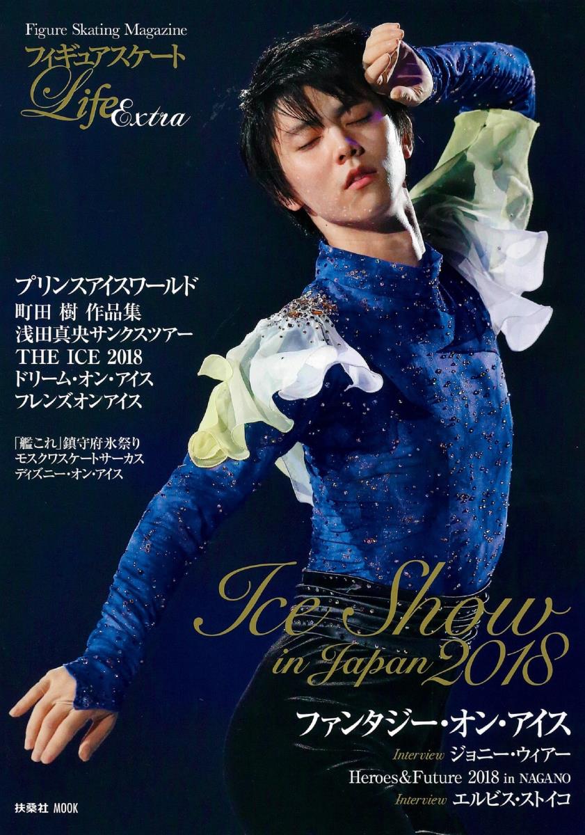 [Used] Figure Skating Life Extra Figure Skating Magazine 2018 / Fusosha (Mook)