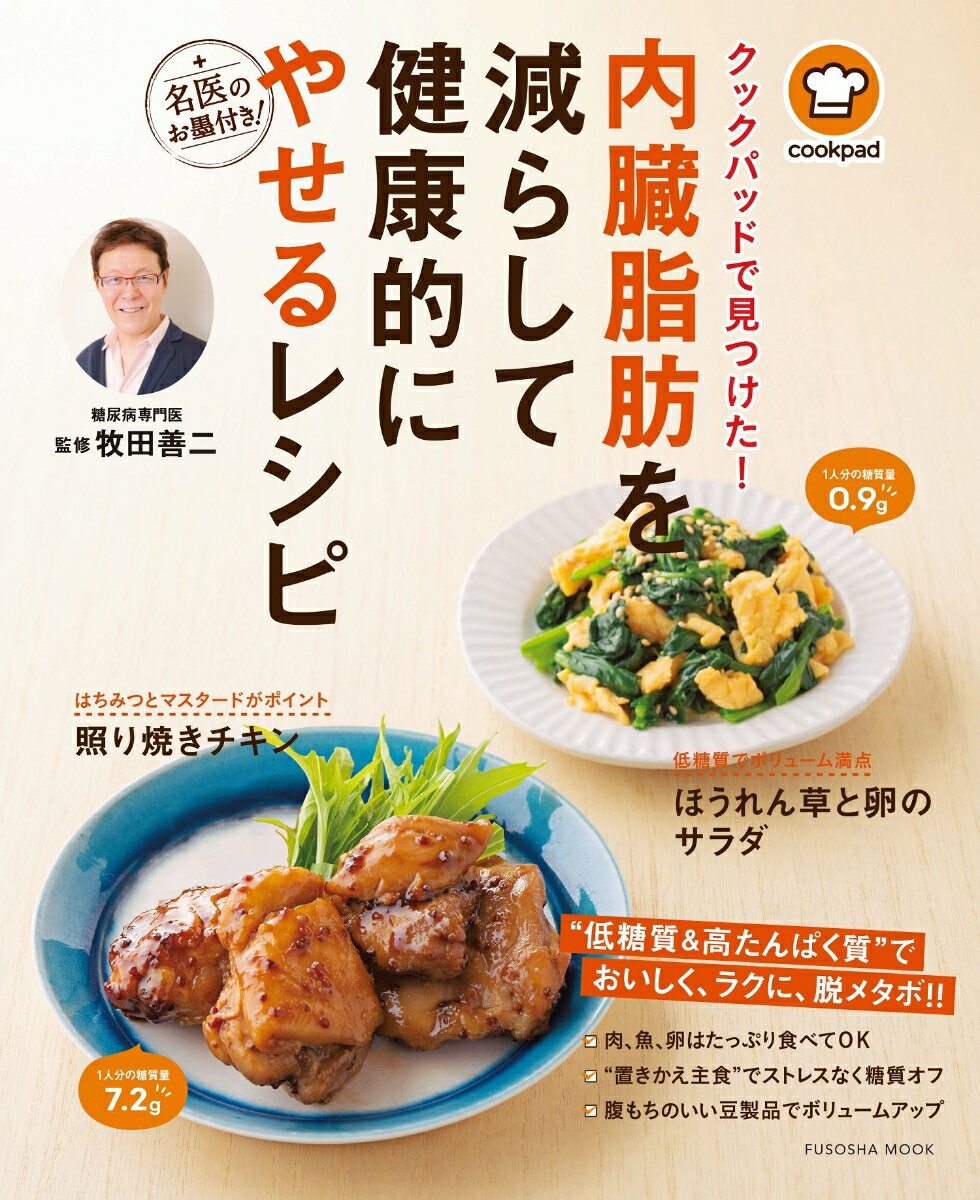◆◆◆おおむね良好な状態です。中古商品のため使用感等ある場合がございますが、品質には十分注意して発送いたします。 【毎日発送】 商品状態 著者名 クックパッド、牧田善二 出版社名 扶桑社 発売日 2020年03月30日 ISBN 9784594615222