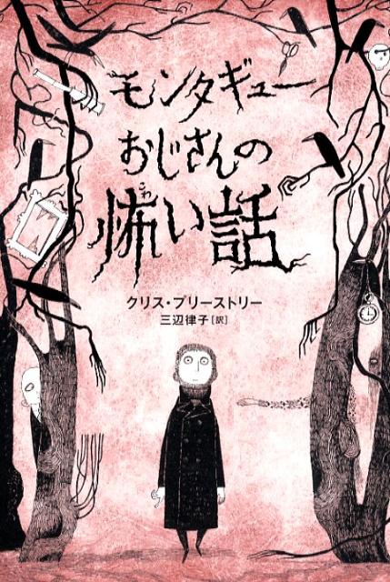 楽天市場】パク・チャヌクのモンタージュの通販