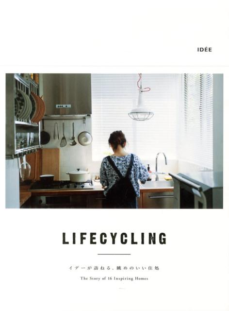 【中古】LIFECYCLING イデ-が訪ねる、�