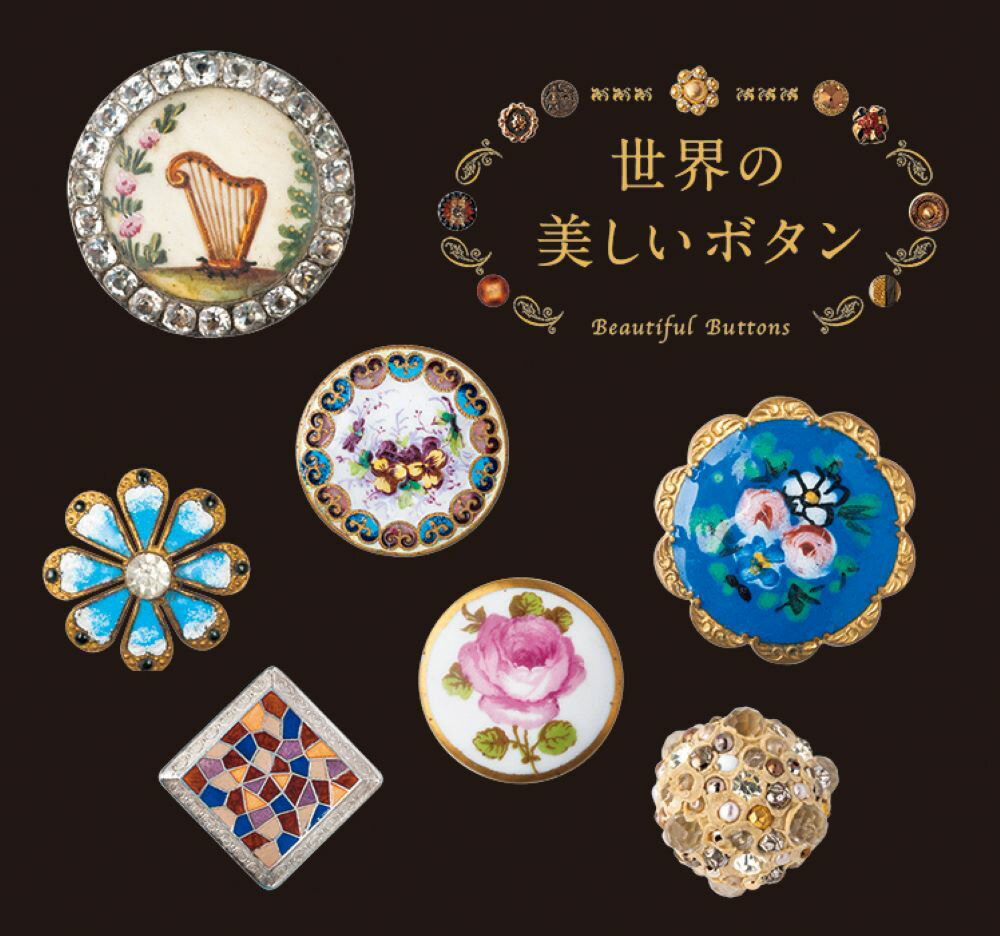 ◆◆◆非常にきれいな状態です。中古商品のため使用感等ある場合がございますが、品質には十分注意して発送いたします。 【毎日発送】 商品状態 著者名 エリック・エベ−ル 出版社名 パイインタ−ナショナル 発売日 2015年01月 ISBN 9784756245953