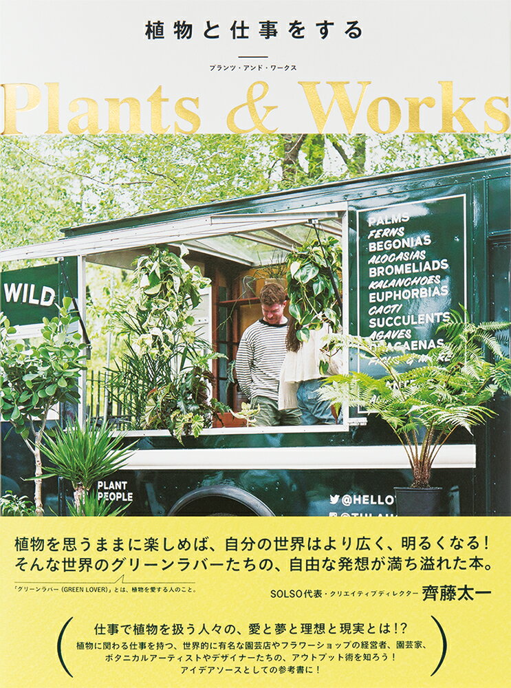 ◆◆◆カバーに汚れがあります。中古ですので多少の使用感がありますが、品質には十分に注意して販売しております。迅速・丁寧な発送を心がけております。【毎日発送】 商品状態 著者名 北,綾子 出版社名 パイインタ−ナショナル 発売日 2019年02月27日 ISBN 9784756251367