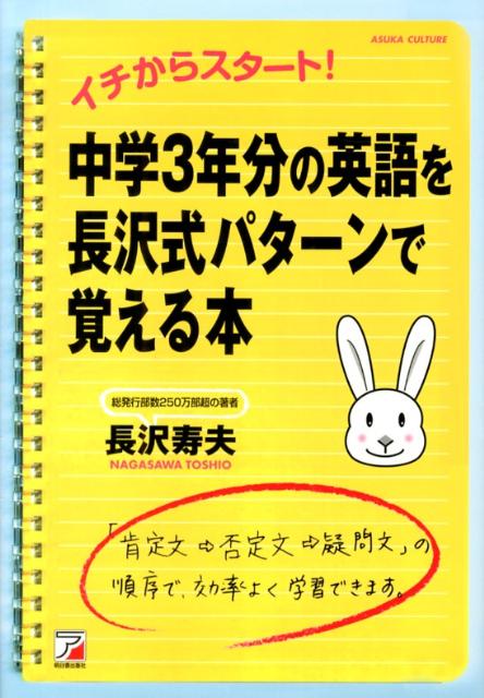 ◆◆◆小口に汚れがあります。中古ですので多少の使用感がありますが、品質には十分に注意して販売しております。迅速・丁寧な発送を心がけております。【毎日発送】 商品状態 著者名 長沢寿夫 出版社名 明日香出版社 発売日 2013年03月 ISBN 9784756916150