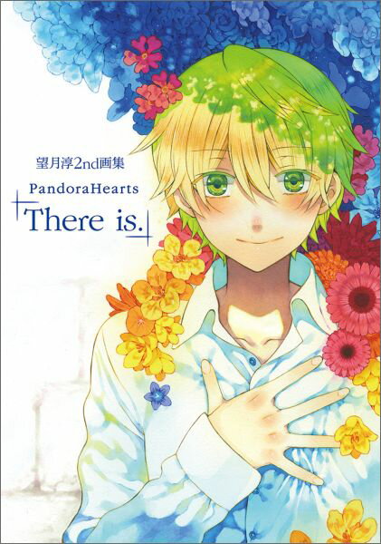 【中古】PandoraHearts「There　is．」 望月淳2nd画集/スクウェア・エニックス/望月淳（コミック）