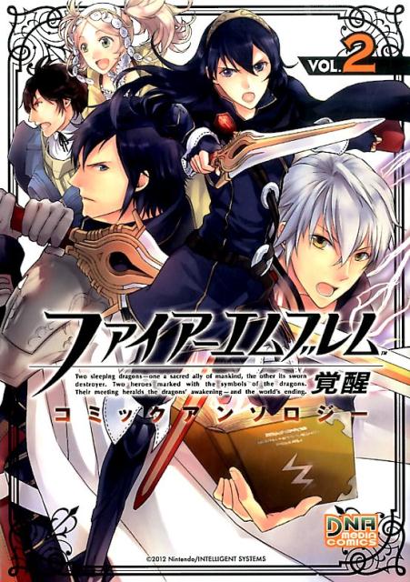 楽天市場】ファイアーエムブレム 覚醒 コミックアンソロジーの通販