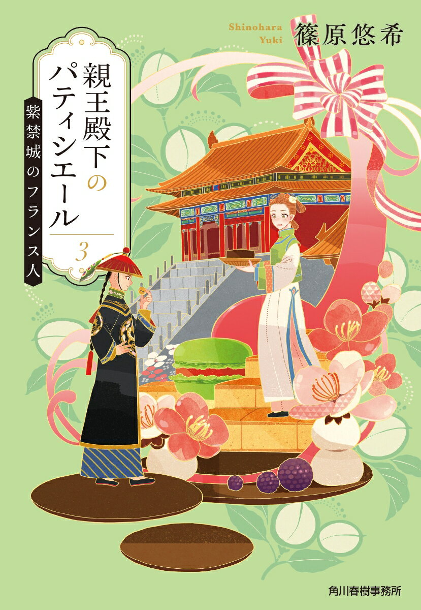 ����šۿƲ��²��Υѥƥ��������� 3/����ռ���̳��/�ĸ�ͪ����ʸ�ˡ�