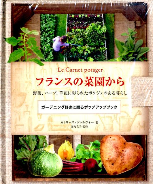 ◆◆◆おおむね良好な状態です。中古商品のため使用感等ある場合がございますが、品質には十分注意して発送いたします。 【毎日発送】 商品状態 著者名 カトリ−ヌ・ドゥルヴォ−、柴田里芽 出版社名 グラフィック社 発売日 2014年10月25日 ISBN 9784766126006