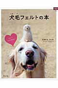 ◆◆◆おおむね良好な状態です。中古商品のため使用感等ある場合がございますが、品質には十分注意して発送いたします。 【毎日発送】 商品状態 著者名 たかむらさとみ 出版社名 グラフ社 発売日 2010年05月 ISBN 9784766213447